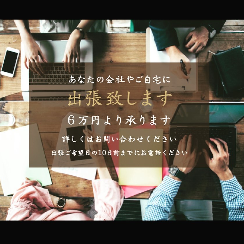 寿し処阿部はあなたのご自宅や職場までお寿司を握りに行かせていただきます！

年末年始の集まりに是非ご利用下さい。