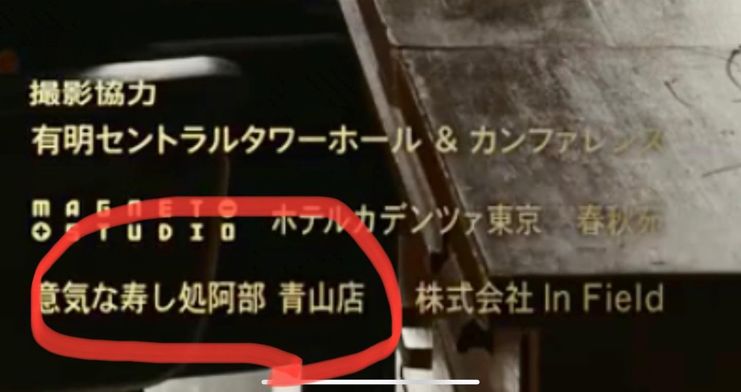 少し遅くなってしまいましたが、現在フジテレビの月曜21時に放送中の に当店を使用して頂きました。
5/23放送分なので、見逃し配信などで見る機会ありましたら是非ご覧下さい。
＊俳優の方々の写真は権利の都合上載せられませんでした。。＊
