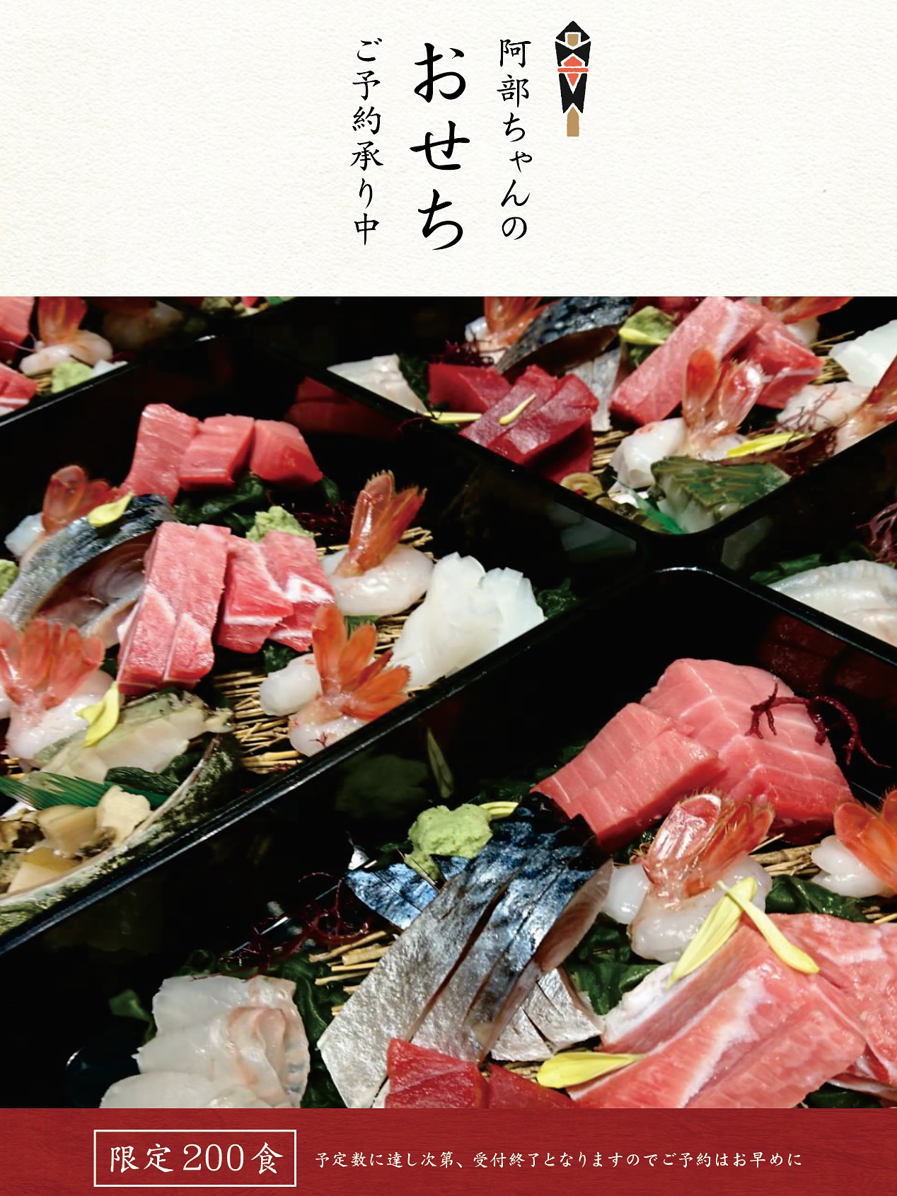 新しい年の始まりに、職人の手仕事が生む、華やかな味わい阿部ちゃんのおせちご予約承り中です‍♀
数量限定につき、お早めにお申し込みください
ご予約はプロフィールリンクからどうぞ

住所　　　渋谷区神宮前5-46-7 GEMS青山CROSS B1F

営業時間　平日　　11:30〜14:30／18:00〜3:00
　　　　　土日祝　11:30〜14:30／17:30〜3:00

意気な寿し処阿部青山店の魅力をご紹介

年中無休で思い立ったらすぐ行ける、当日予約も可
お寿司はもちろん、一品料理のメニューも充実
深夜営業で大人の時間を満喫
ハレの日にも、普段使いにも、カウンター・テーブル・個室とシーンによって使い分けが可能
高級感がありながら、驚くほどコストパフォーマンス◎
ランチ営業ありで、気軽に楽しめる贅沢時間

皆様のご来店心よりお待ちしております‍♀